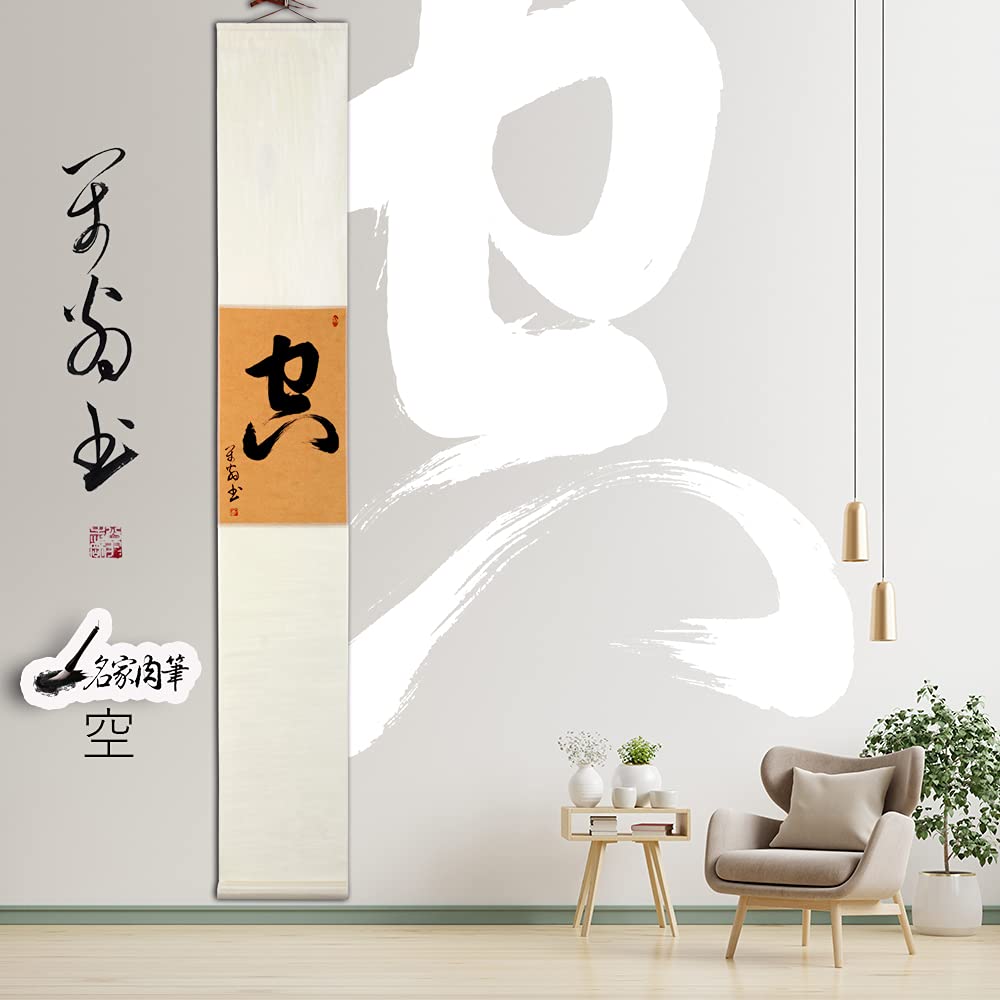 Amazon｜掛軸 掛け軸 おしゃれ 空 茶掛け 禅語 肉筆 手書き 一行書 紙